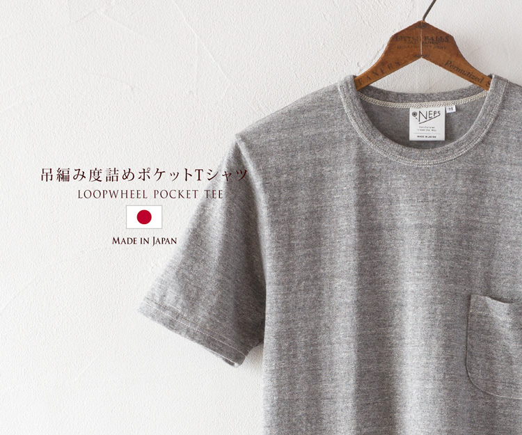 吊り編み度詰めTシャツ