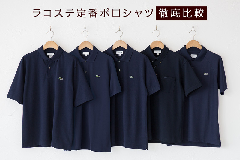 最終価格】LACOSTE ☆ 定番 ポロシャツ - ポロシャツ