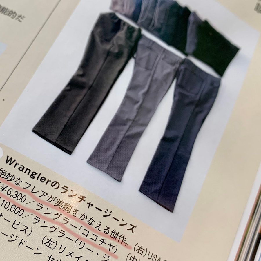 wrangler ランチャードレスジーンズ