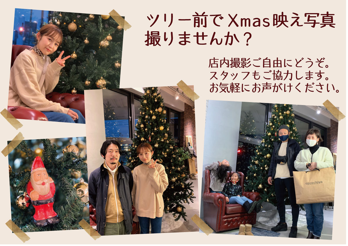 クリスマス映え写真撮りませんか？