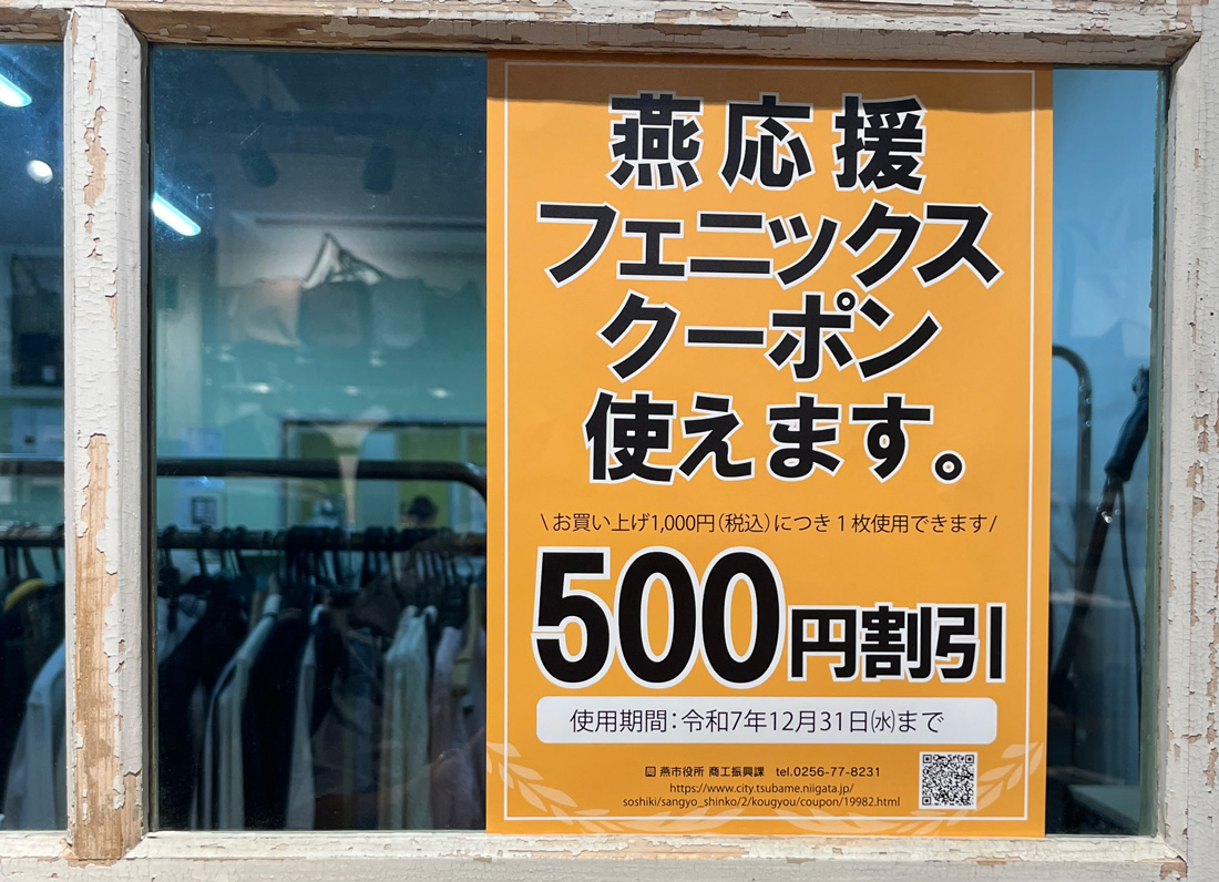 【店舗お知らせ】ココチヤ、フェニックスクーポン使えます！！！