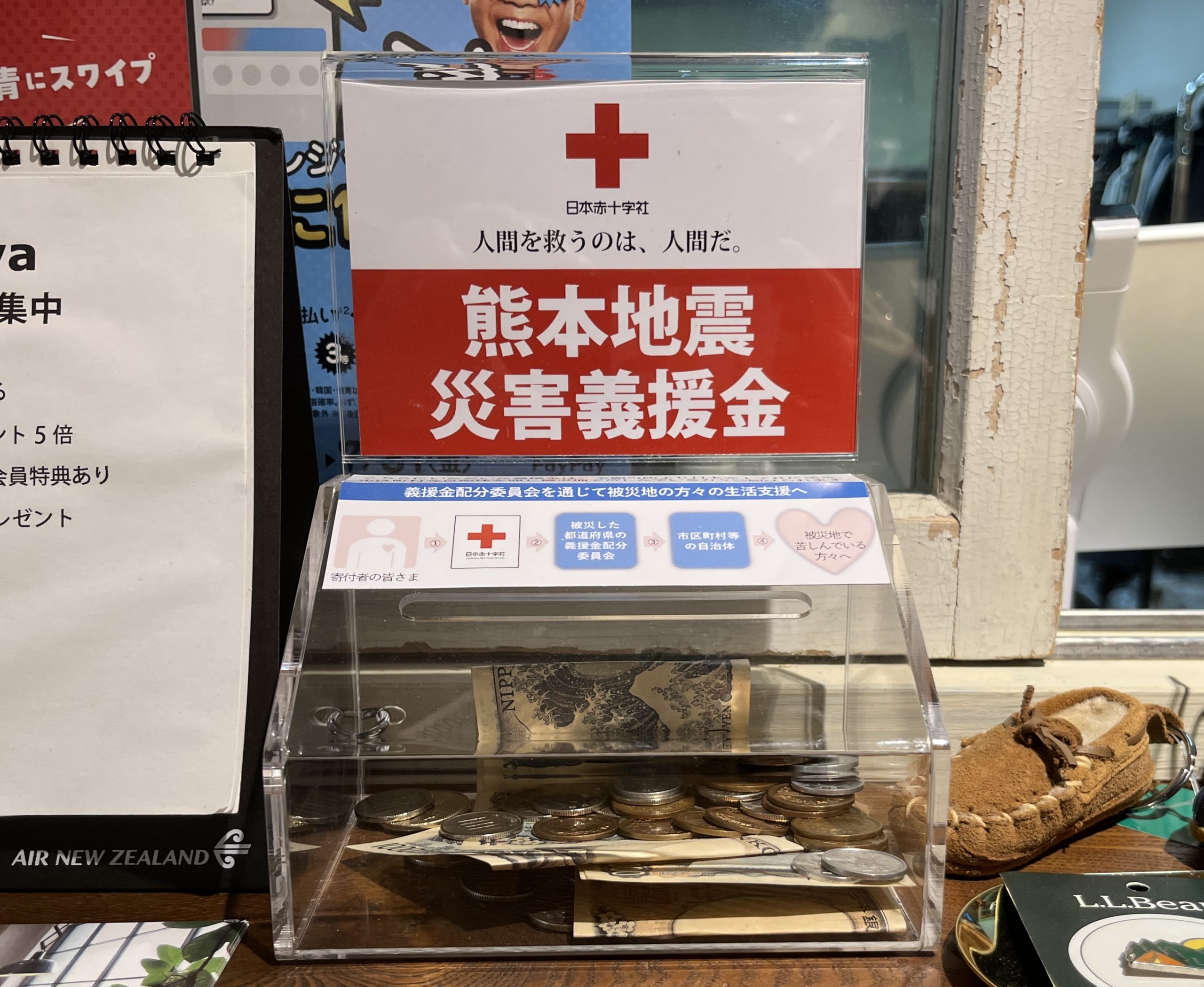 熊本地震復興支援グッズ義援金のご報告 第3回目 IMG_7713-scaled.jpg